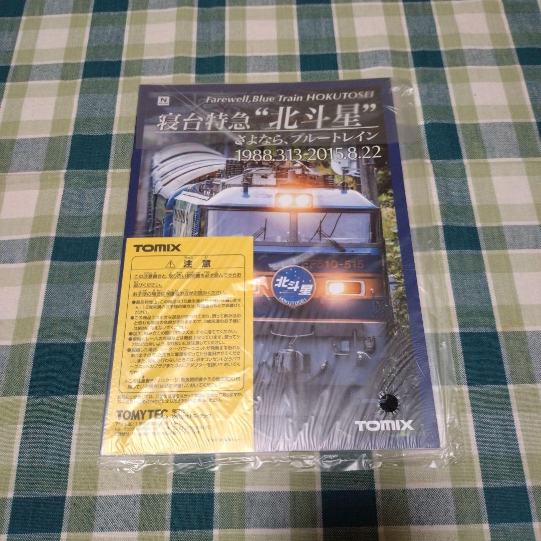 TOMIX 98953 JR 24系「さよなら北斗星」16両セット 【限定品】