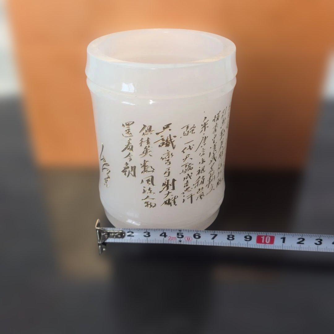 【高級書道具】白玉風 筆立て 沁園春 彫刻 箱付き 中国工芸品 飾り物　花瓶