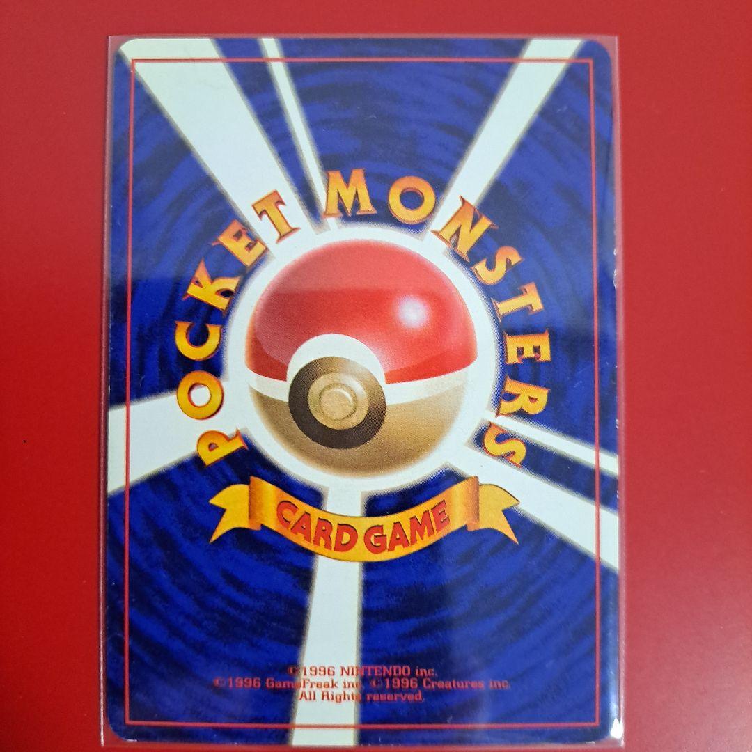 ポケカ　旧裏マークなし　フシギダネ　フシギソウ　フシギバナ　進化3点セット