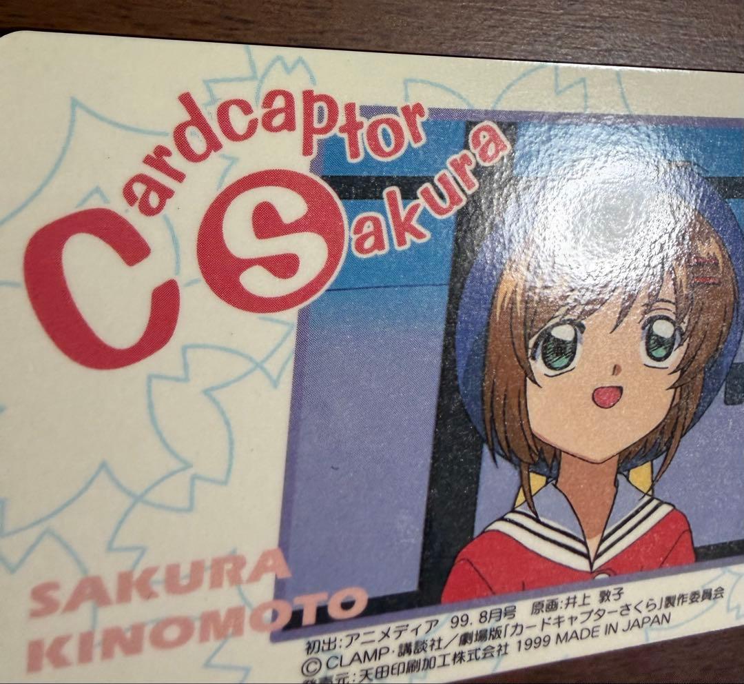 劇場版カードキャプターさくら PPカード メタリックカード No.M14