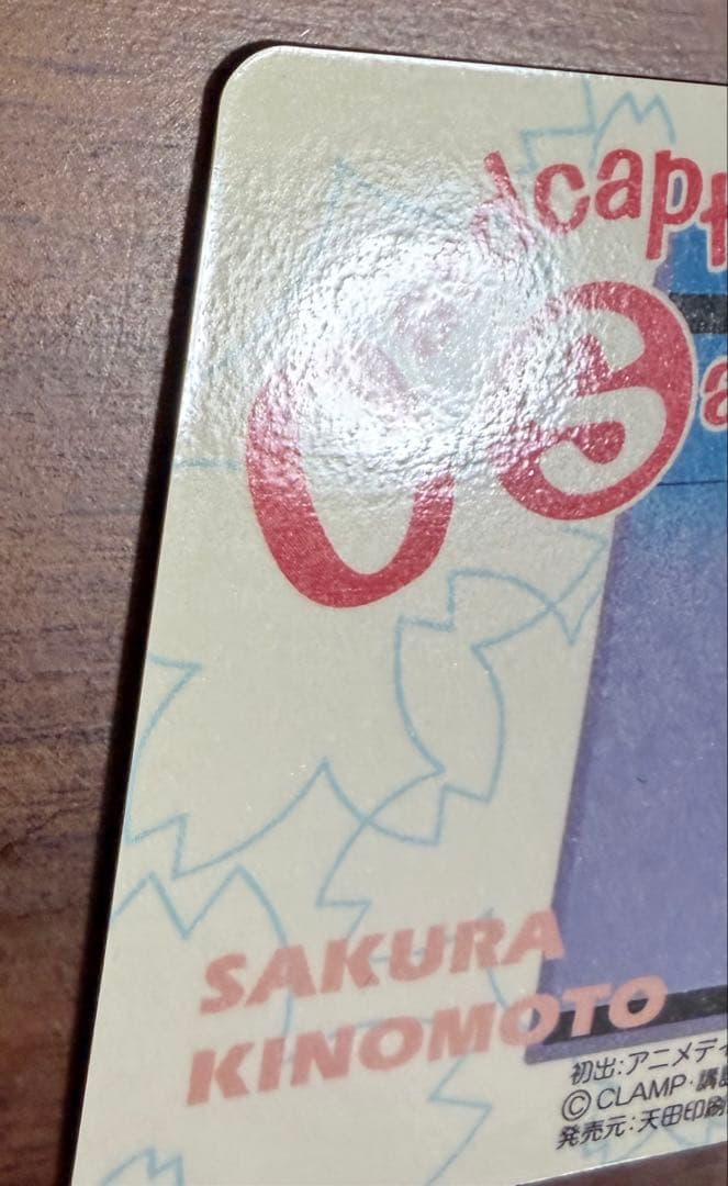 劇場版カードキャプターさくら PPカード メタリックカード No.M14