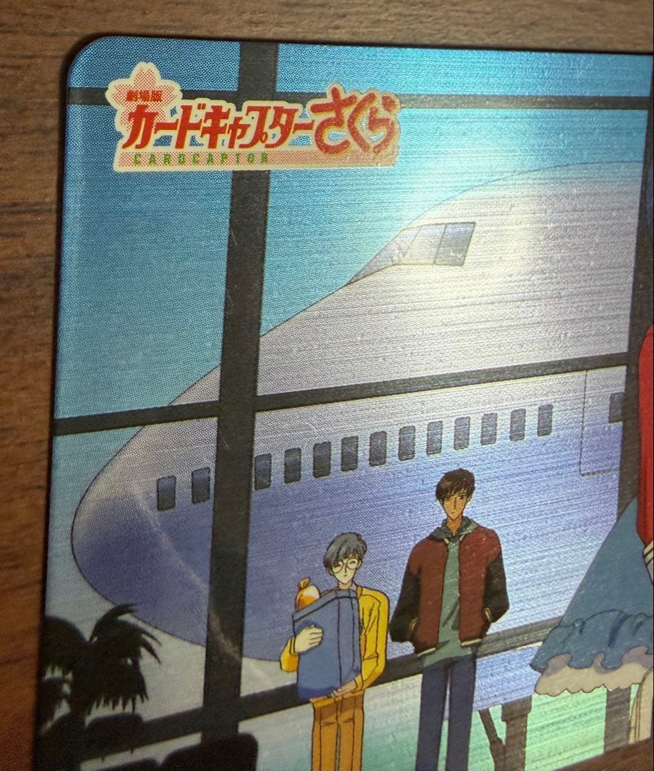 劇場版カードキャプターさくら PPカード メタリックカード No.M14