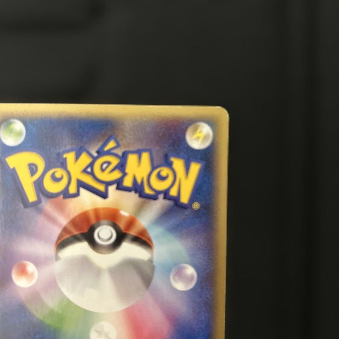 【非売品】ヒトカゲ カードe エディションマークなし