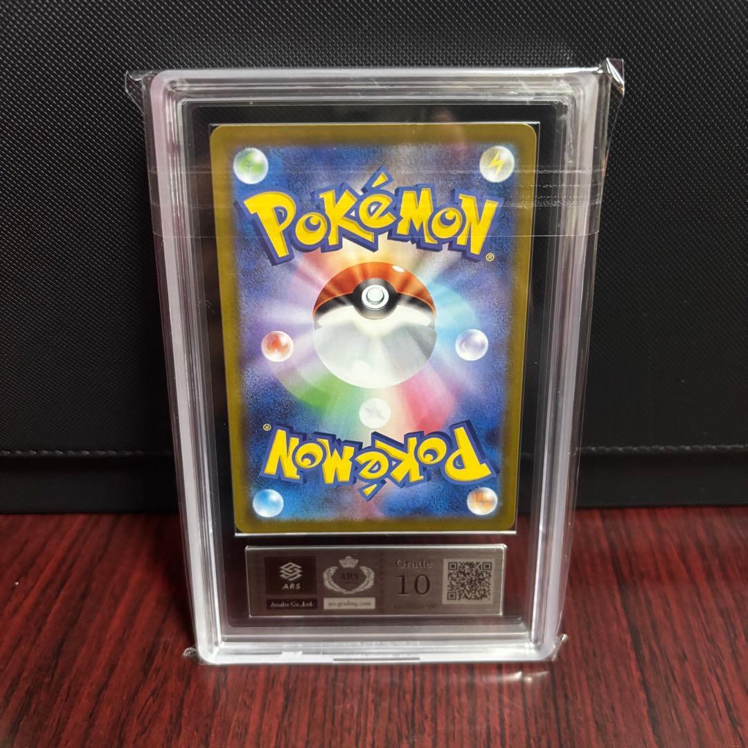 【ARS10】メガアブソルex sar