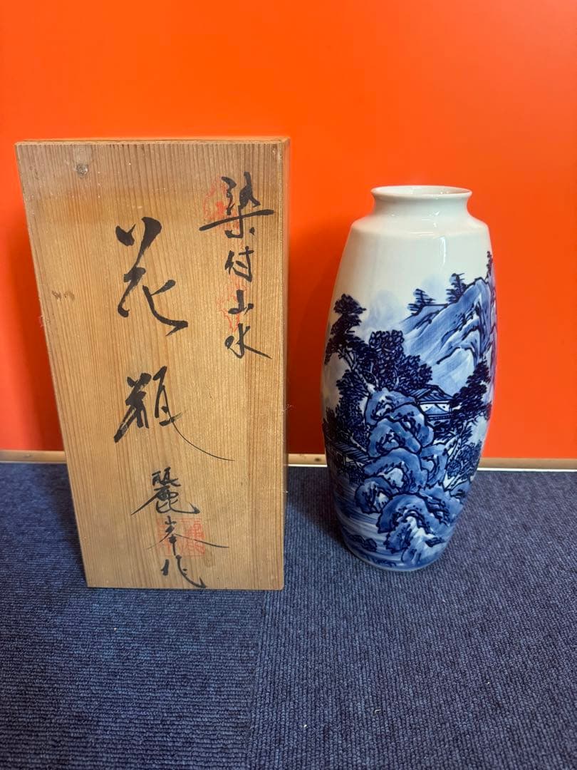 1969有田焼　染付山水　花瓶