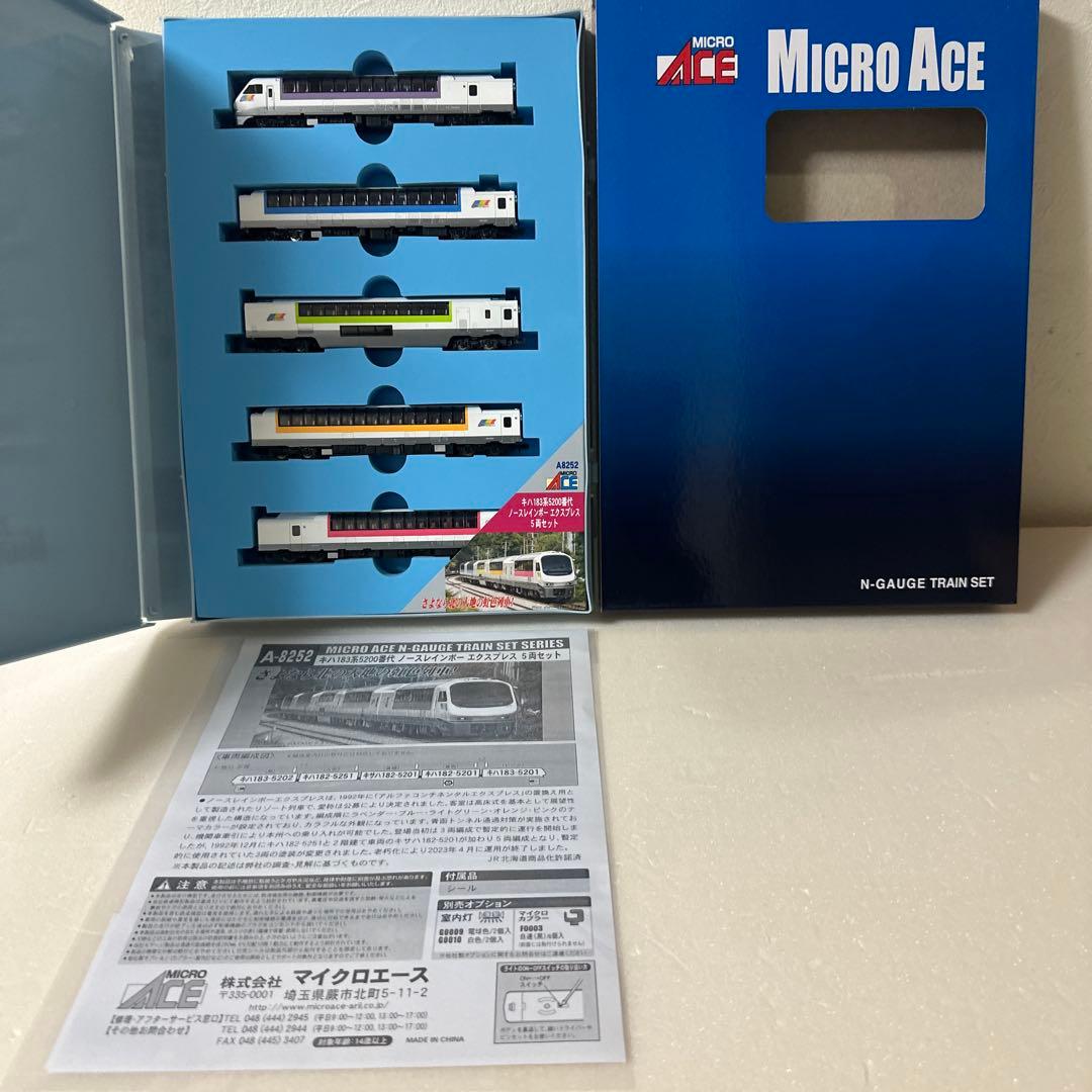 クリスマス限定価格キハ183系ノースレインボーエクスプレス5両セット