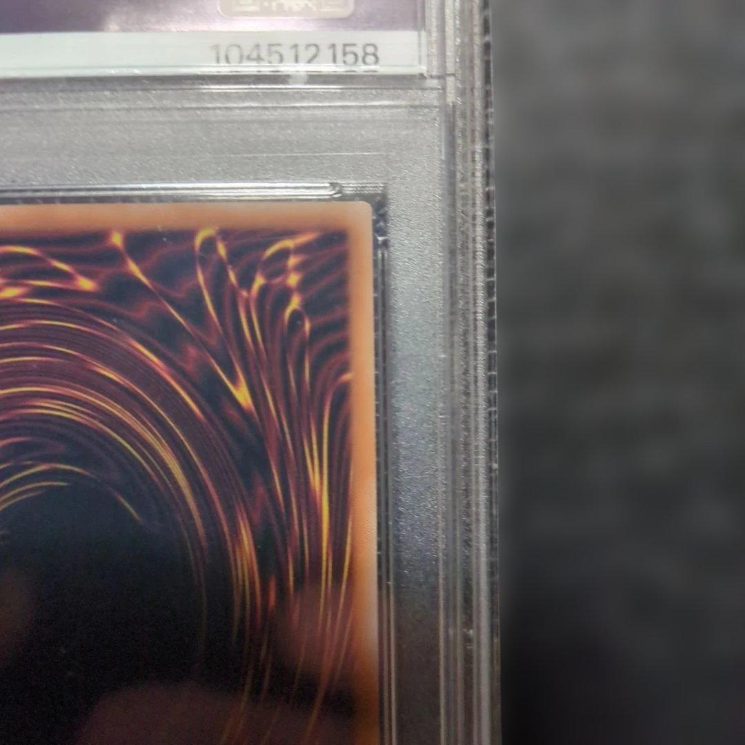 遊戯王 誇りと魂の究極竜 25th PSA10