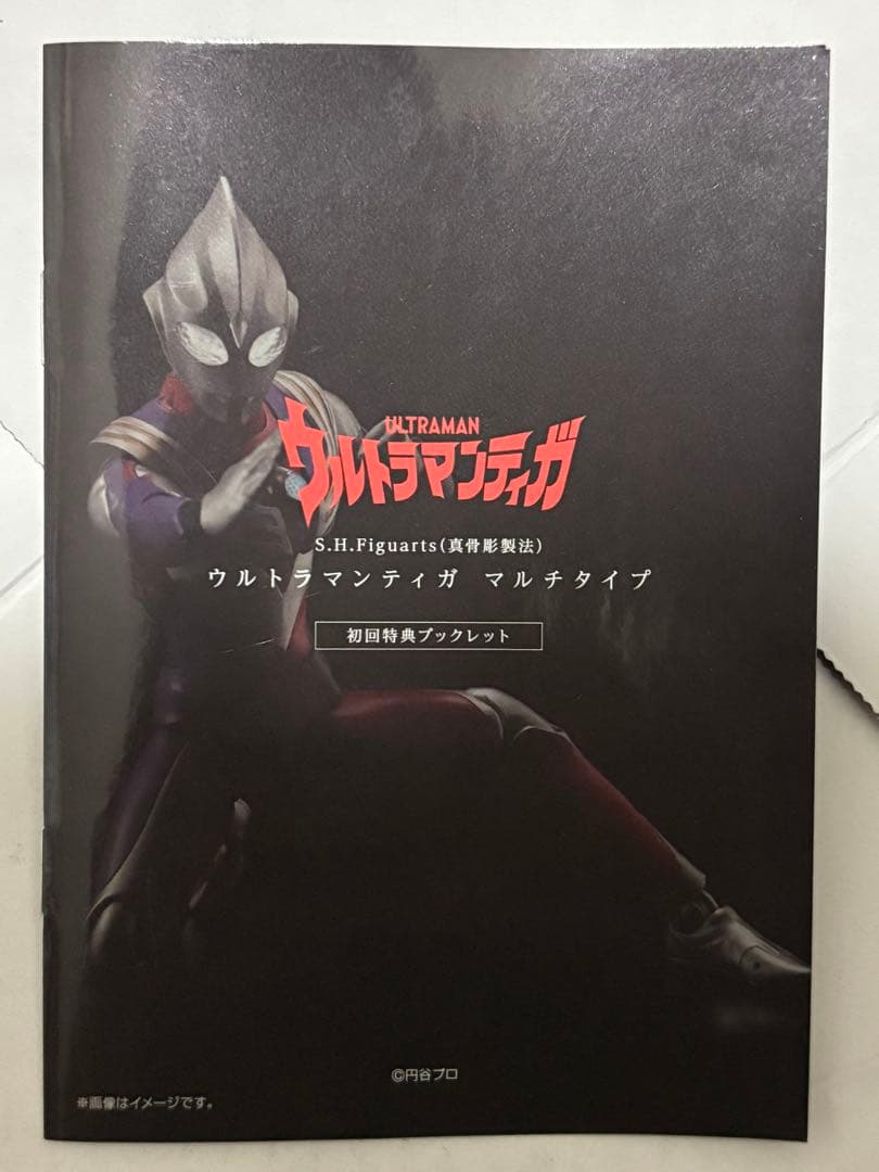 S.H.Figuarts真骨彫製法ウルトラマンティガ マルチタイプ おまけ付き