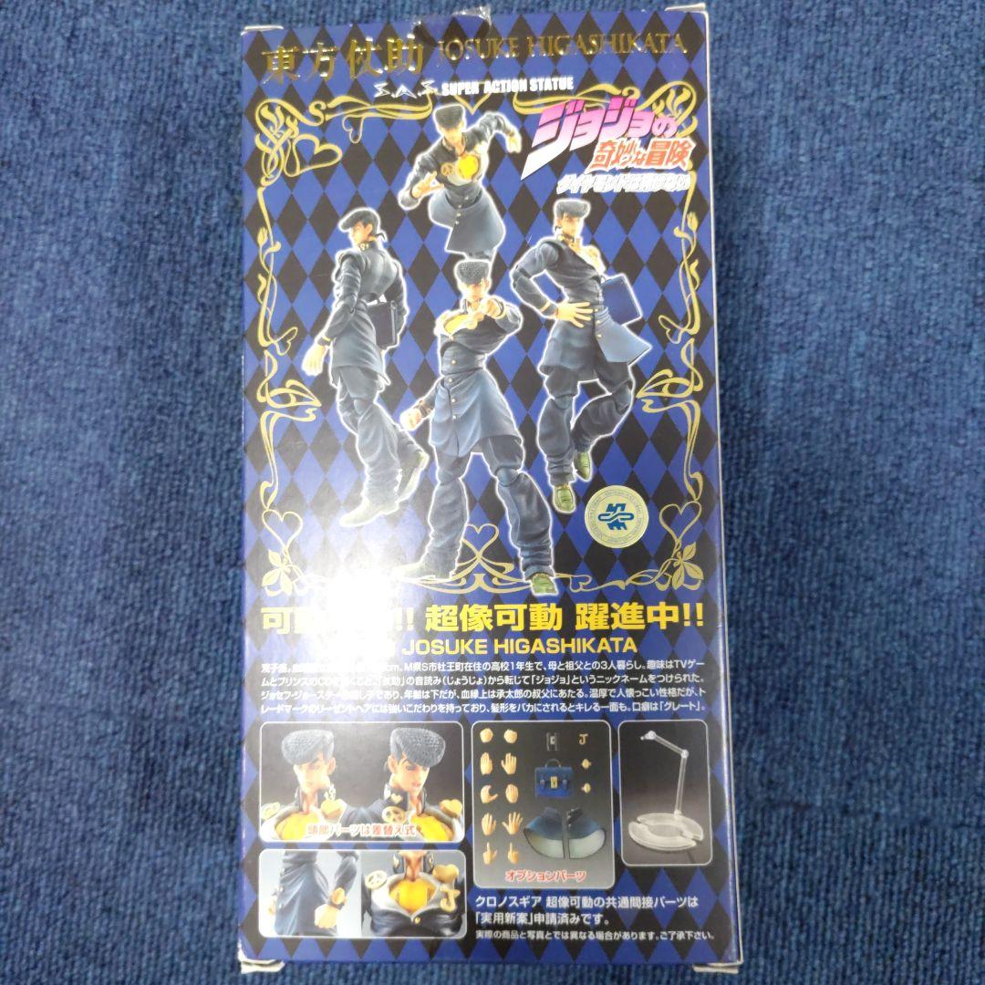 ジョジョの奇妙な冒険 東方仗助 フィギュア