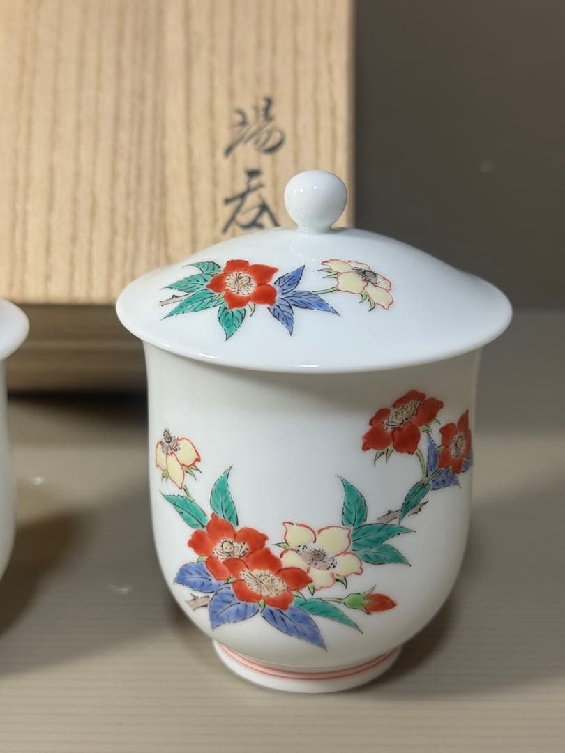 2343 十五代酒井田柿右衛門  蓋付湯呑み揃え 錦 苺花文 2客セット　未使用