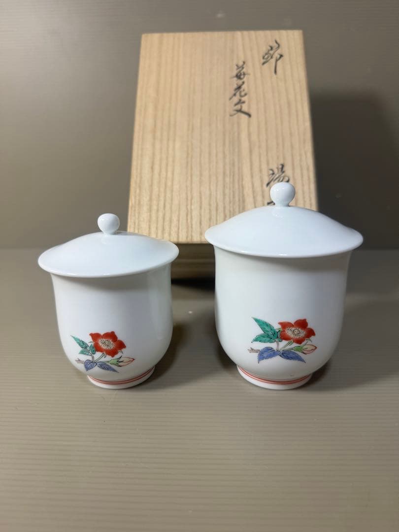 2343 十五代酒井田柿右衛門  蓋付湯呑み揃え 錦 苺花文 2客セット　未使用