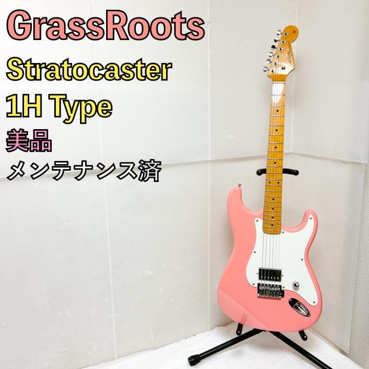 美品 GrassRoots グラスルーツ Stratocaster ピンク 1H
