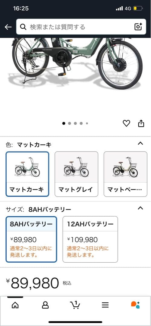 緑色シティタイプ電動アシスト自転車