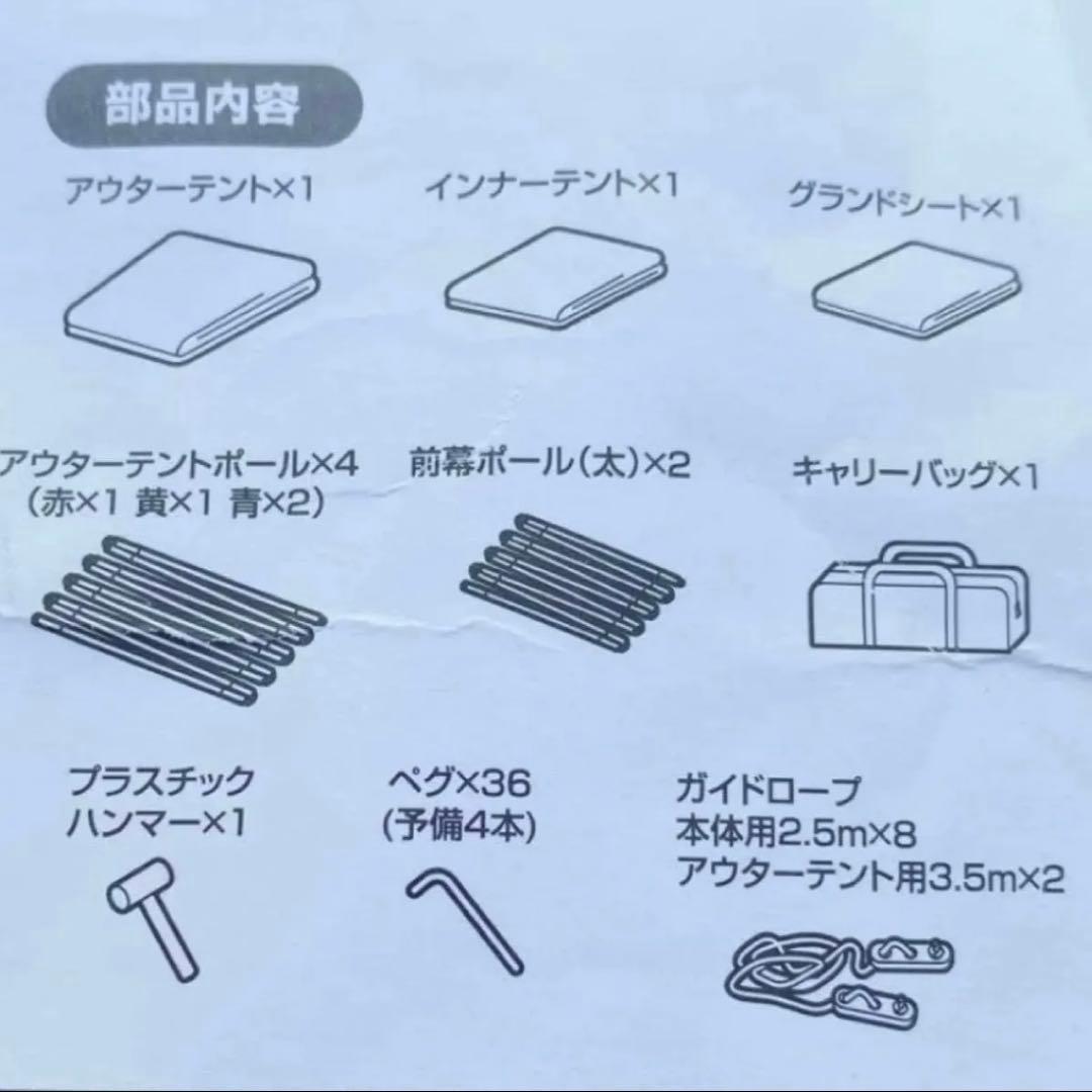 TENT FACTORY フォーシーズン 2ルームテント L KOTRA