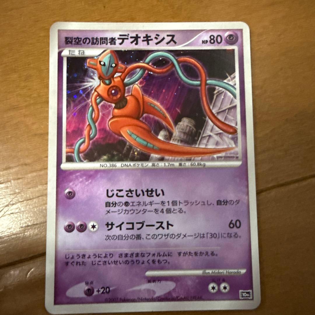 ポケモンカード　映画10周年記念プレミアムシート 10th