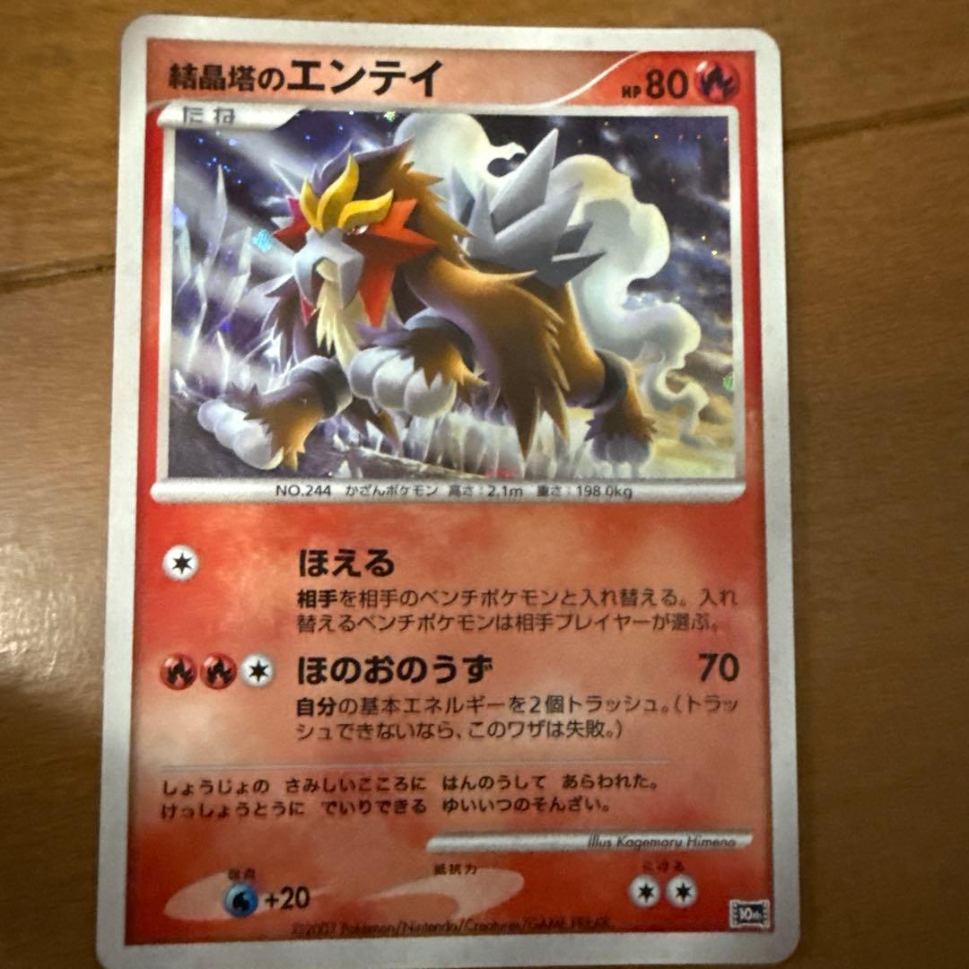 ポケモンカード　映画10周年記念プレミアムシート 10th