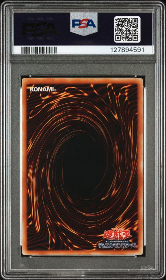 鎧黒竜　サイバーダークドラゴン　レリーフ psa10