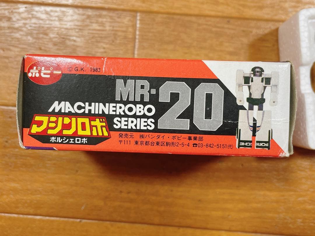 マシンロボ ポルシェロボ MR-20 ポピー レトロ ホビー おもちゃ ミニカー