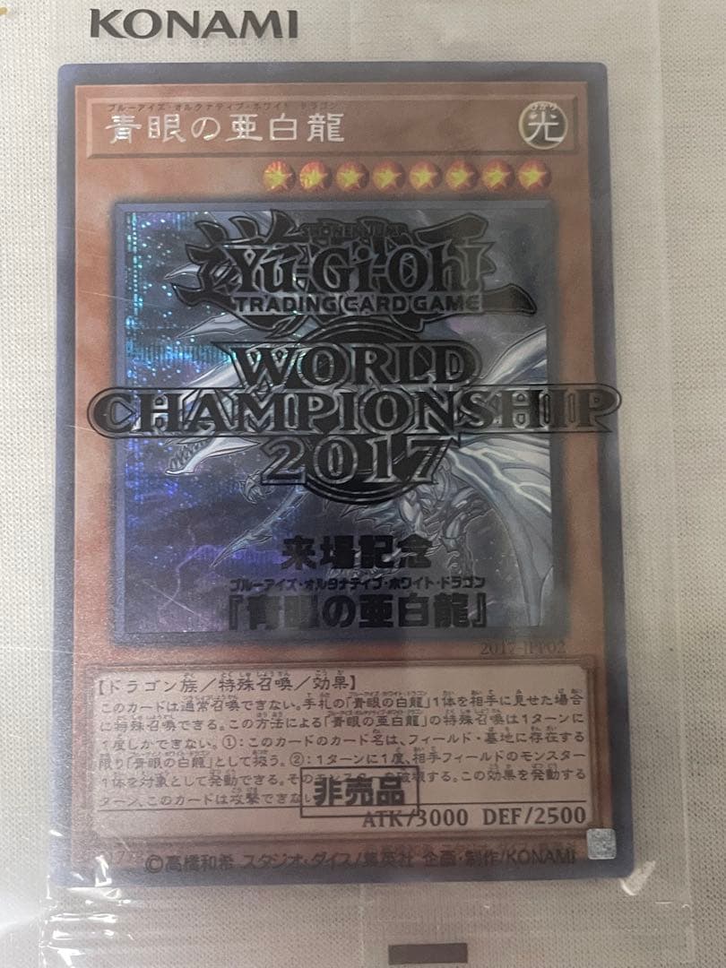 遊戯王 ブラック・マジシャン・ガール他 WCS2017 記念カード