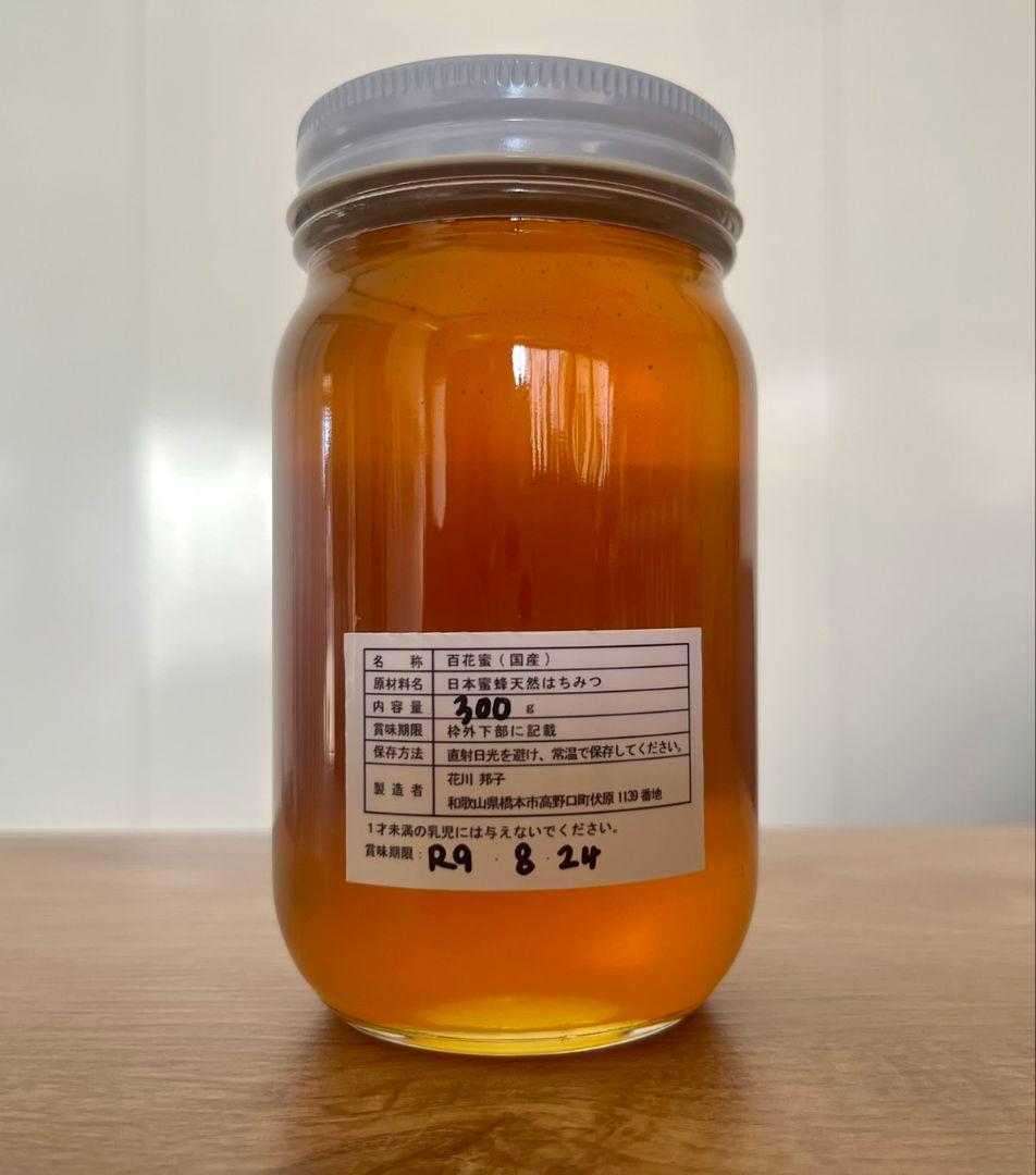 フレッシュ日本蜜蜂 はちみつ900g(S4Y0箱)2本(S5Y0箱)1本