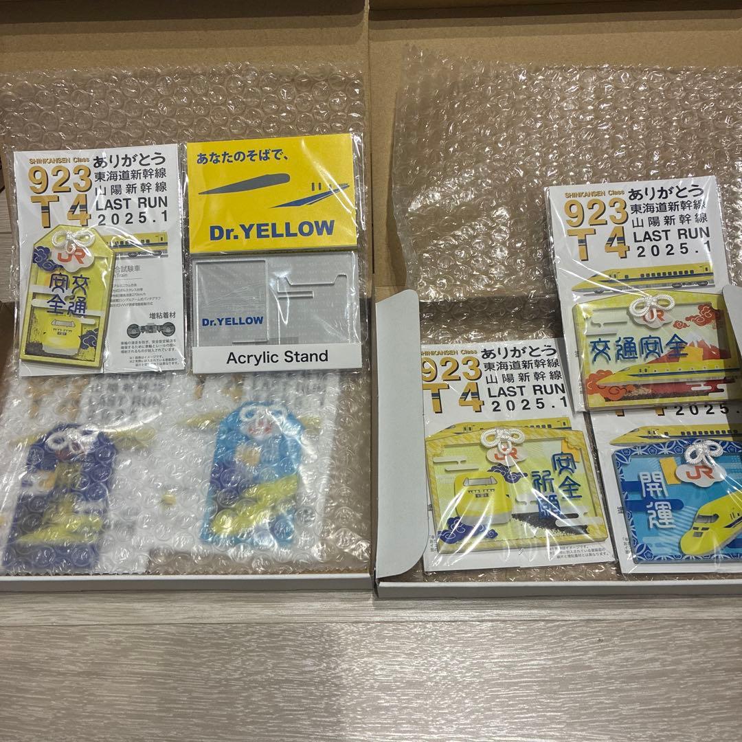 ドクターイエロー　お守り（全種類セット）アクリルスタンド付き 新品未開封
