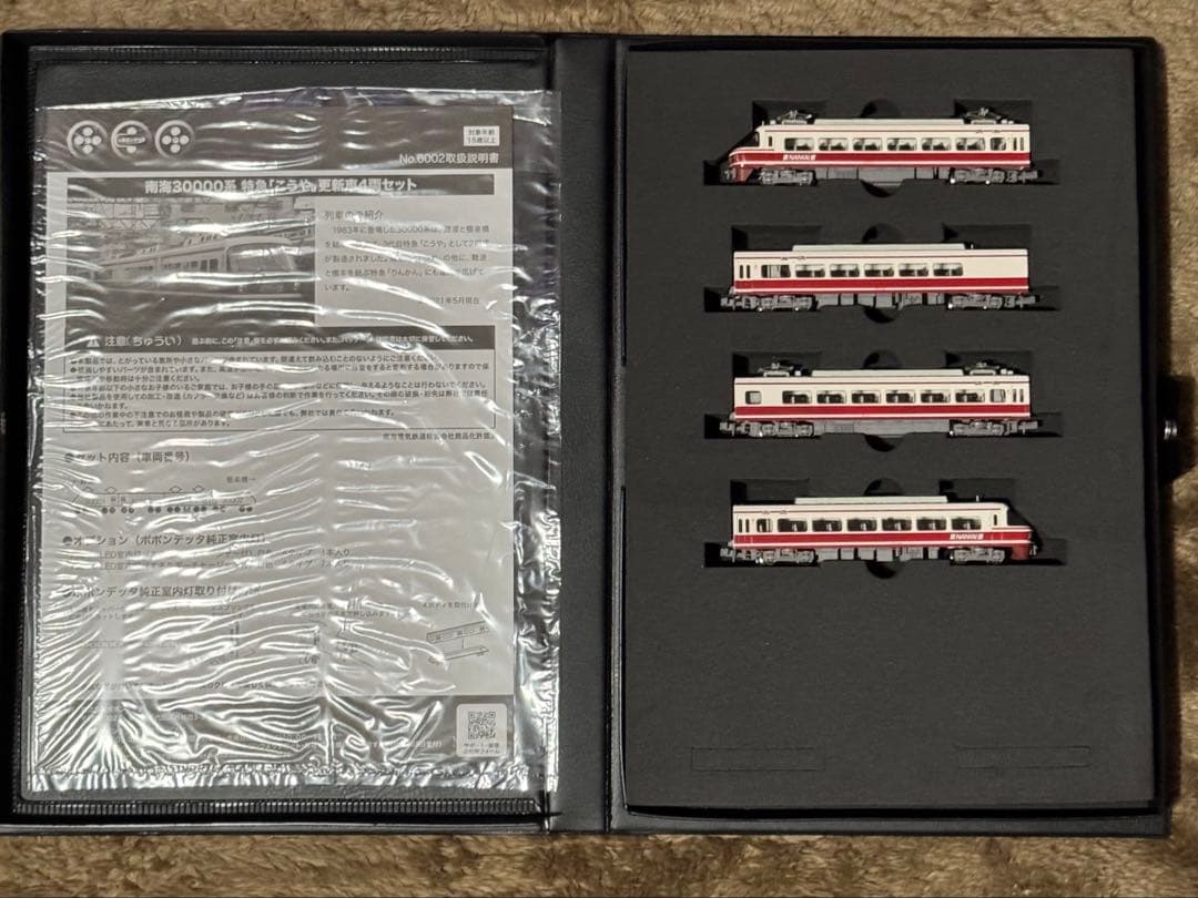 ポポンデッタ　6002 南海30000系 特急こうや 更新車 4両セット