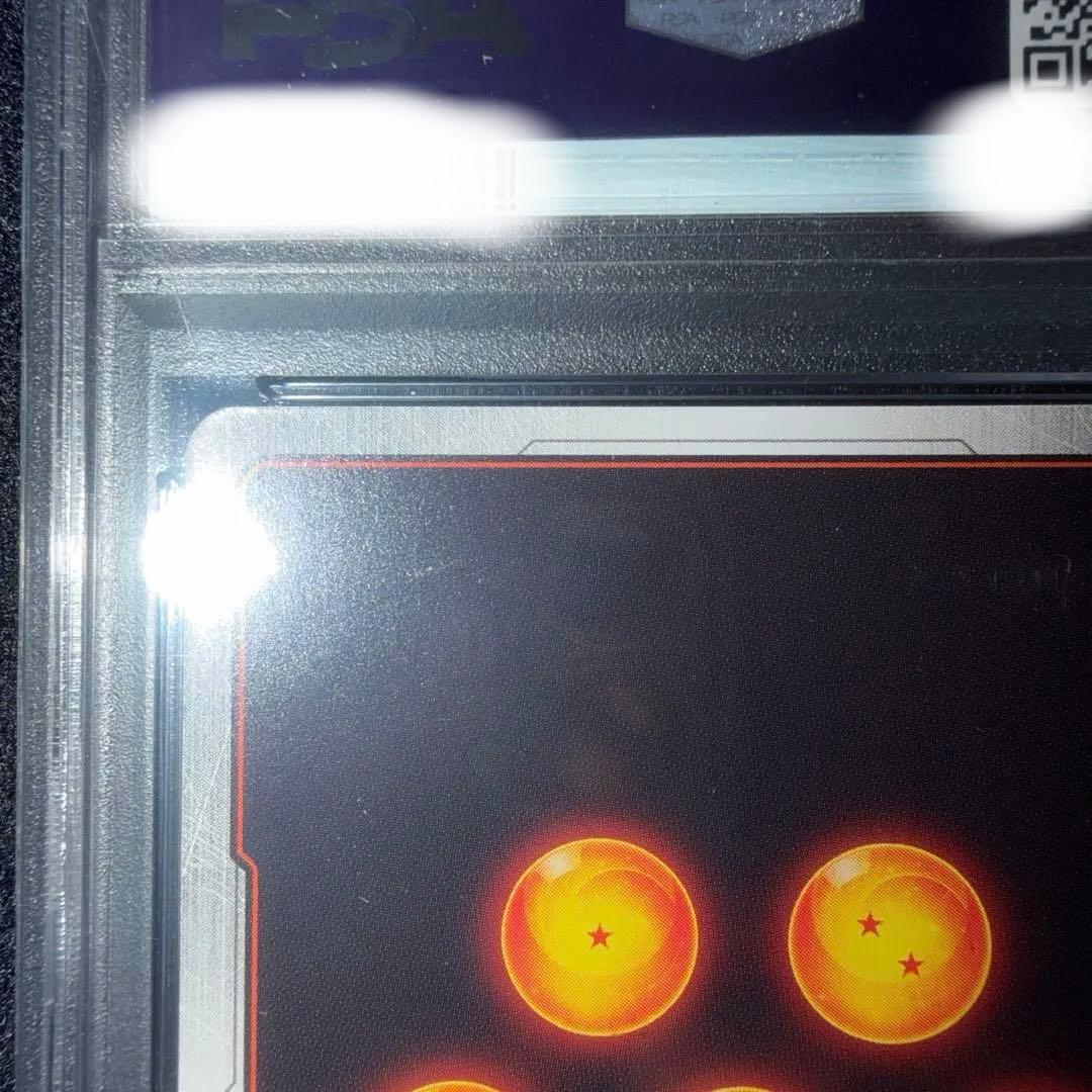 ぴよぴよシリアル悟空　PSA10 フュージョンワールド