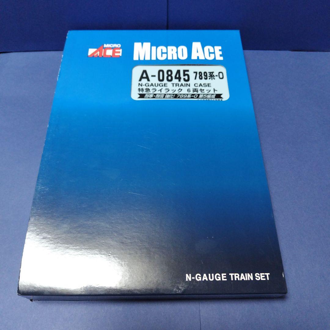 美品　マイクロエース A0845 789系ライラック6両セット　Nゲージ　北海道
