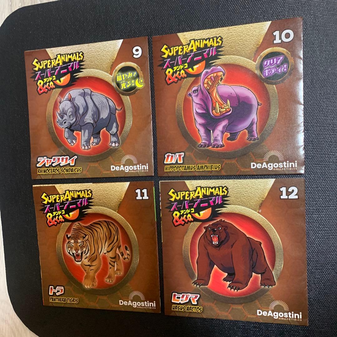スーパーアニマル　&co コンプリートセット　リーフレット　デアゴスティーニ