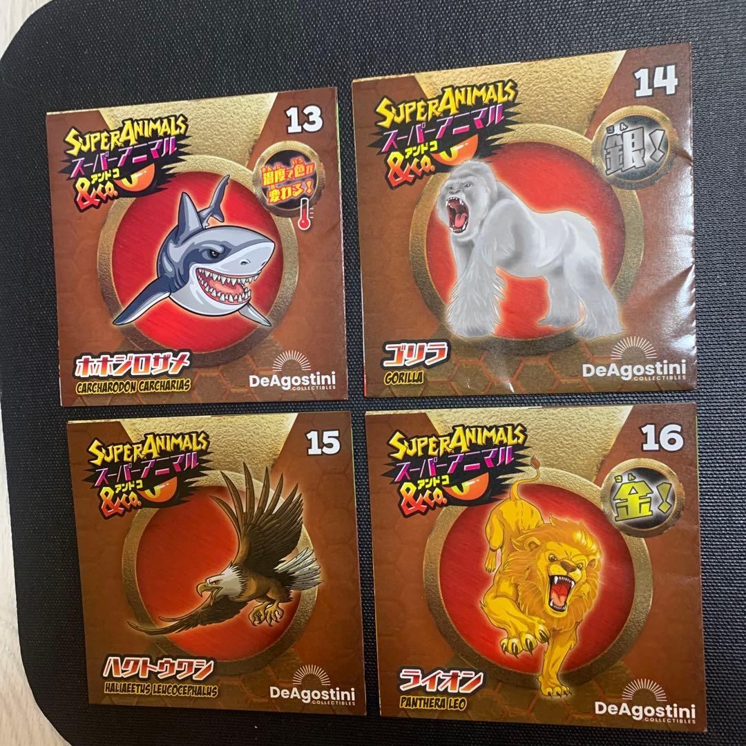 スーパーアニマル　&co コンプリートセット　リーフレット　デアゴスティーニ