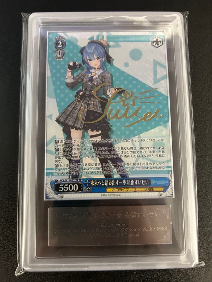 Hoshimachi Suisei星街すいせい ヴァイスシュヴァルツ ホロライブ