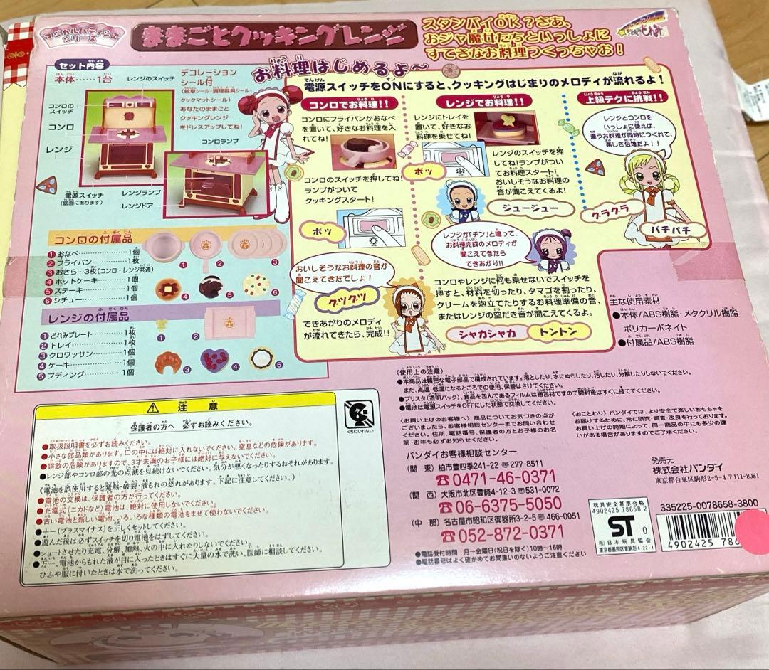 未使用　おジャ魔女どれみ　ままごとクッキングレンジ　パティシエ　ポロン　も〜っと