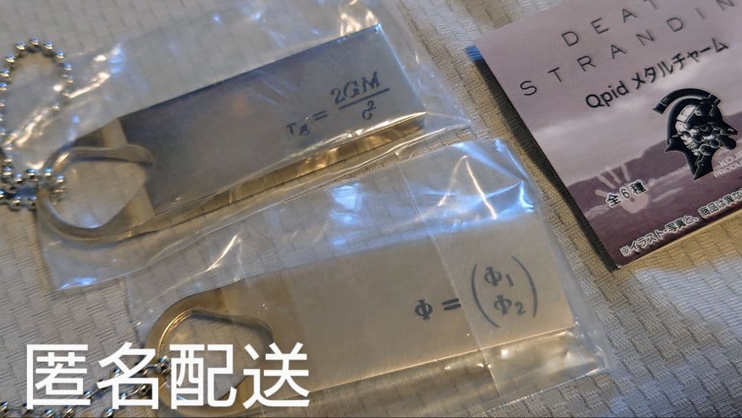 デスストランディング Qpid メタルチャーム 全6種 コンプリートセット