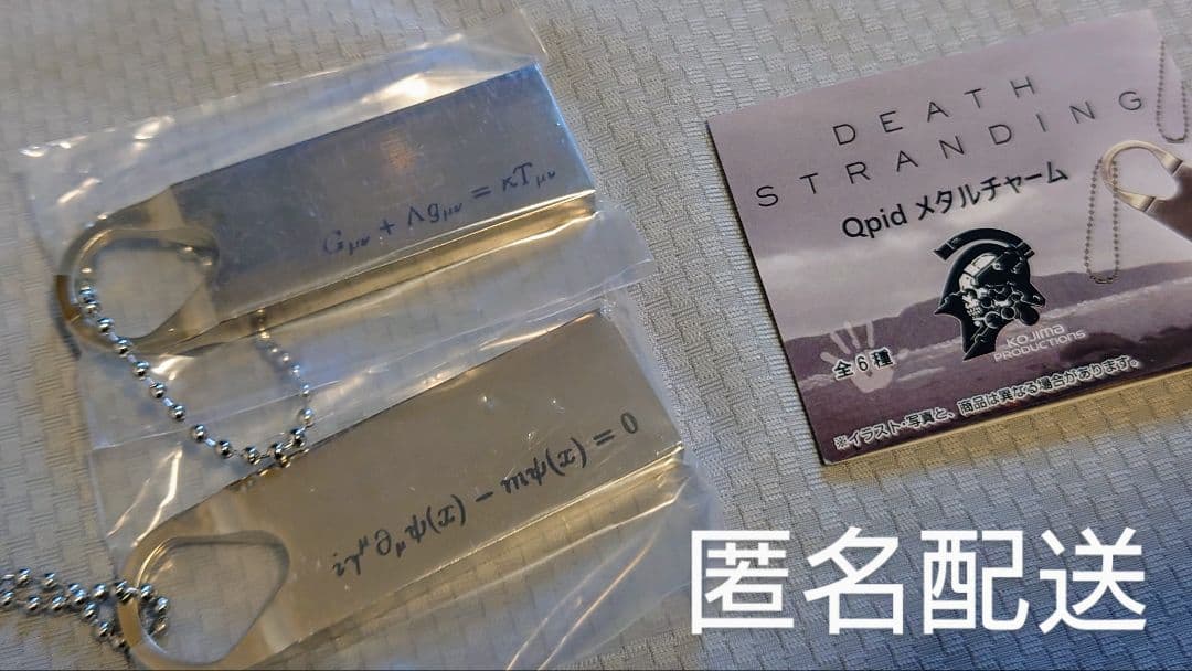 デスストランディング Qpid メタルチャーム 全6種 コンプリートセット