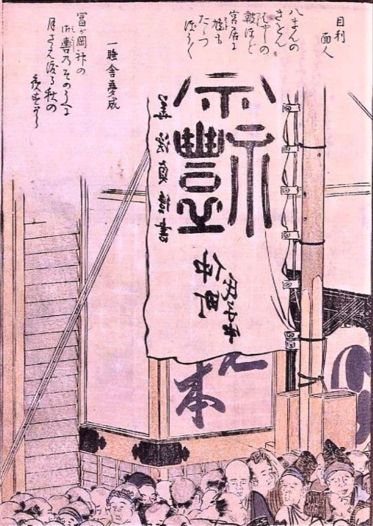 葛飾北斎画　絵本「東都勝景一覧」下巻　江戸版の越前和紙複製　全20点