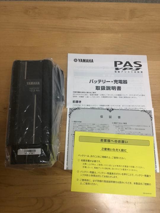 自転車用バッテリー