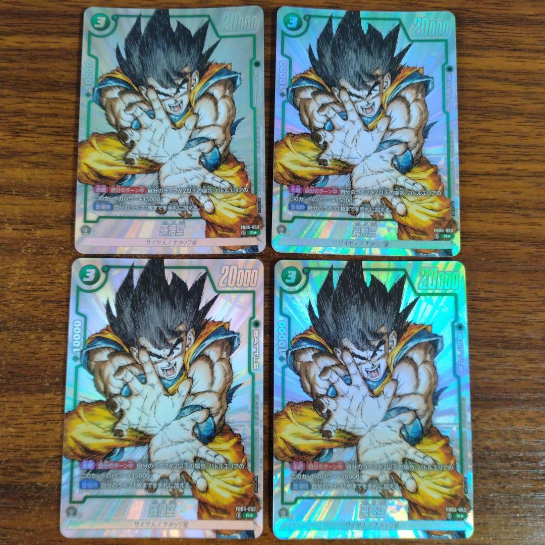 孫悟空 R★ パラレル FB05-053 原作絵 書籍特典 4枚セット