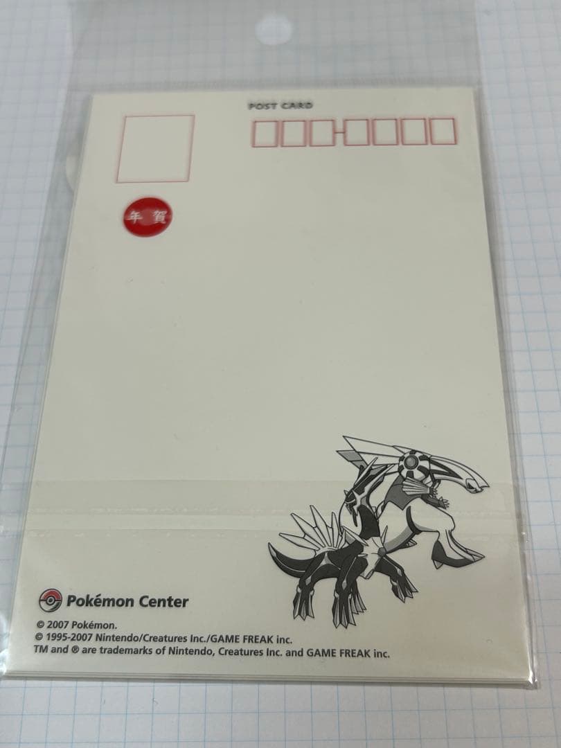 ポケモンセンター年賀状　2007年　ディアルガパルキア　未開封