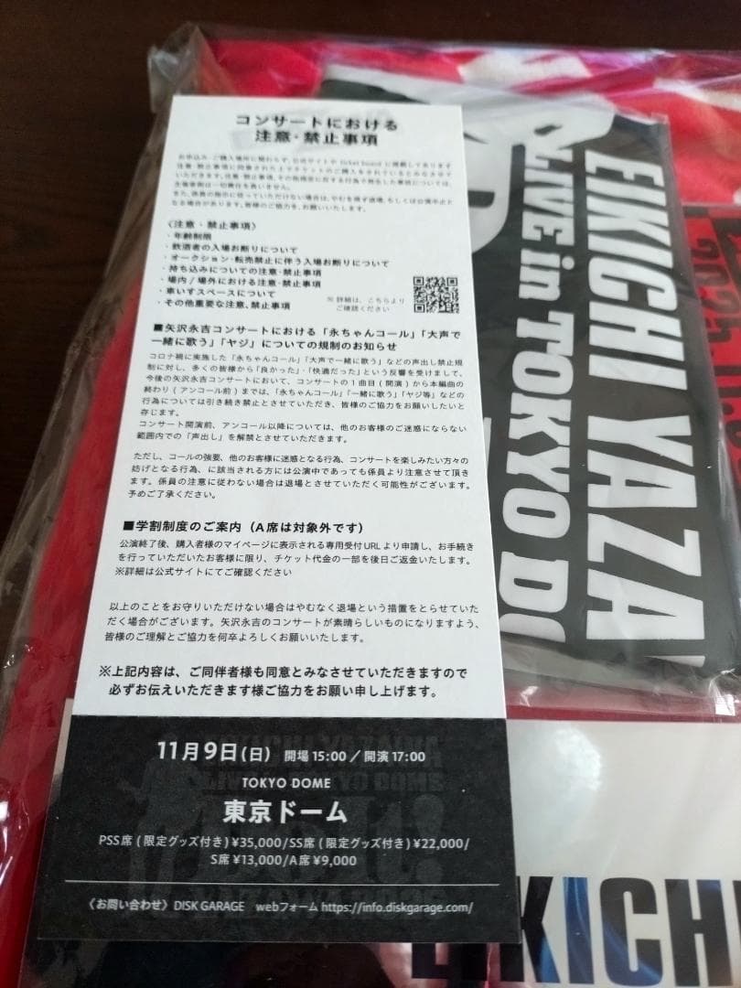 矢沢永吉 ソロデビュー50周年 東京ドームDoIt! PSS記念グッズ