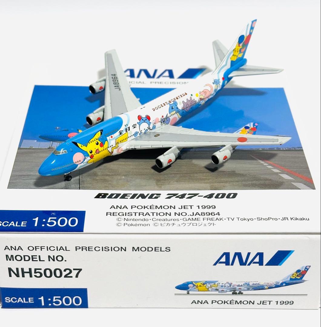全日空商事 1/500 B747-400 ANAポケモンジェット1999