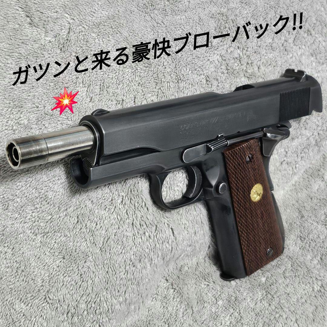 WA Rタイプ純正HW コルト ガバメント S70 ブルーイング ダメージ加工