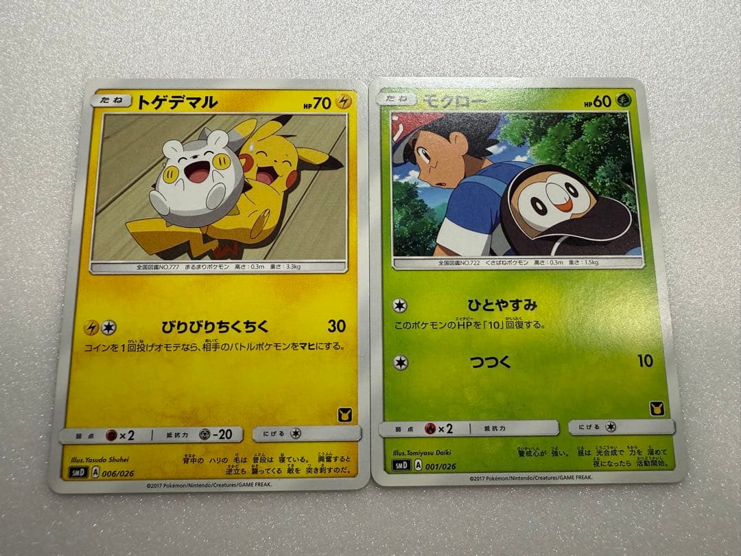 ポケモンカード モクロー トゲデマル SMD サトシVSロケット団