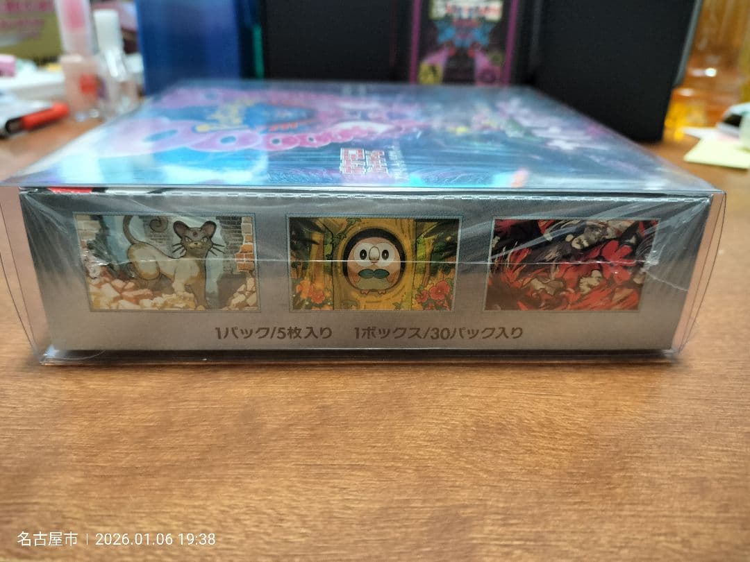 シュリンク付き新品「ナイトワンダラー 」