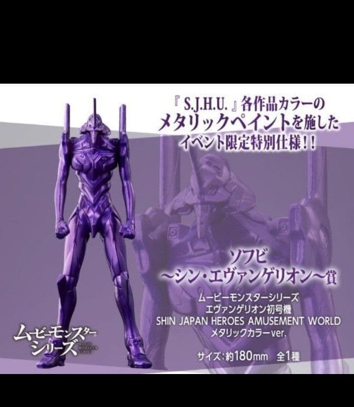 値下 メタリック カラー 非売品 限定 シンジャパンヒーローズユニバース 4体