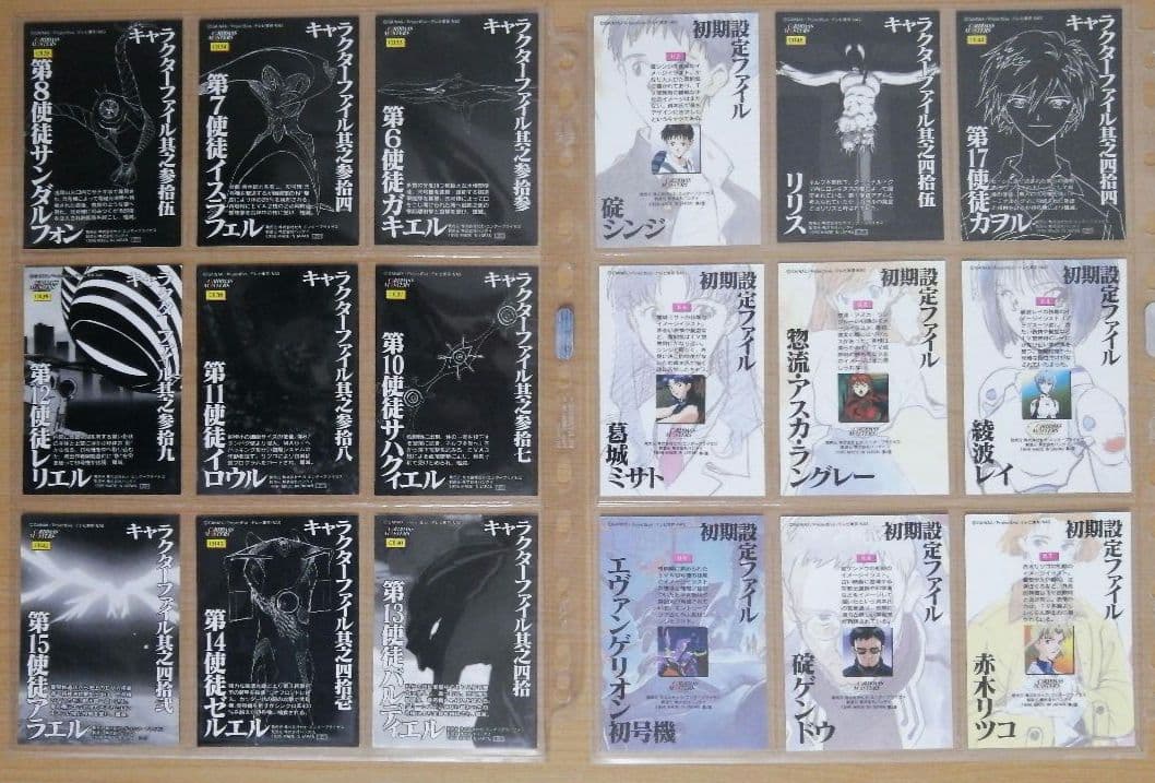 カードダスマスターズ新世紀エヴァンゲリオン第壱集 ノーマルカード 114種類ほか