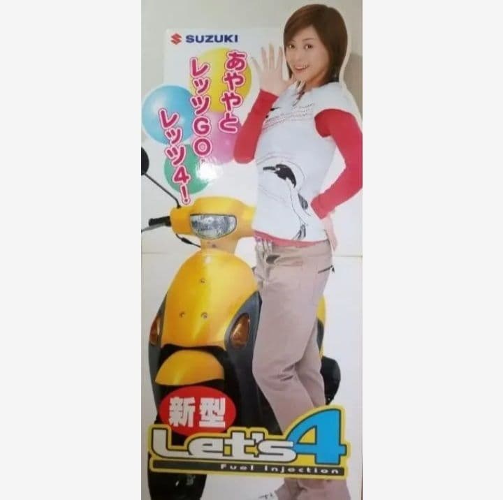 松浦亜弥　等身大パネル (SUZUKI)　　　おすすめ品