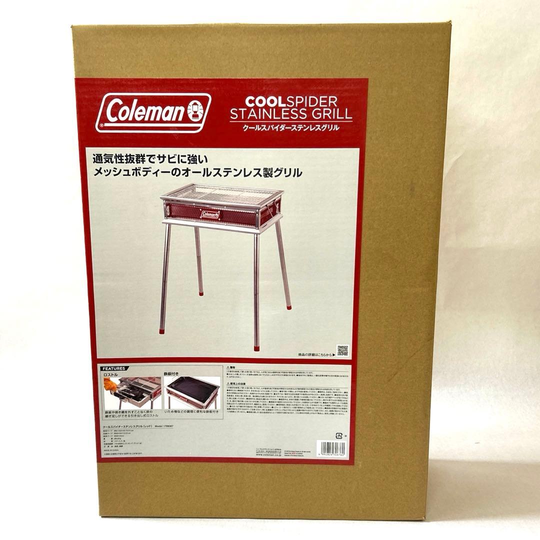 【新品未開封】Colemanクールスパイダーステンレスグリル 170-9367