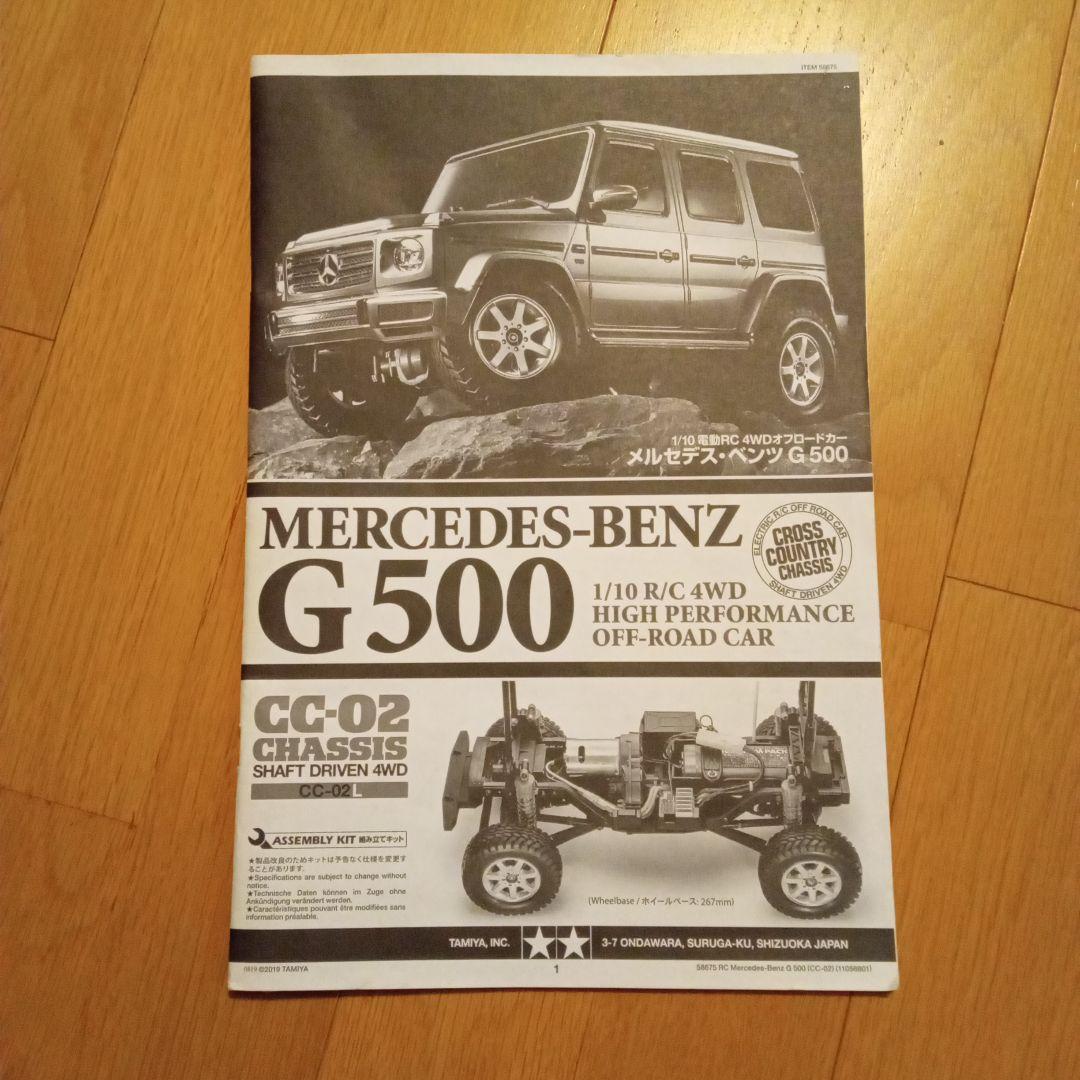 かず☆カスタム☆タミヤCC-02