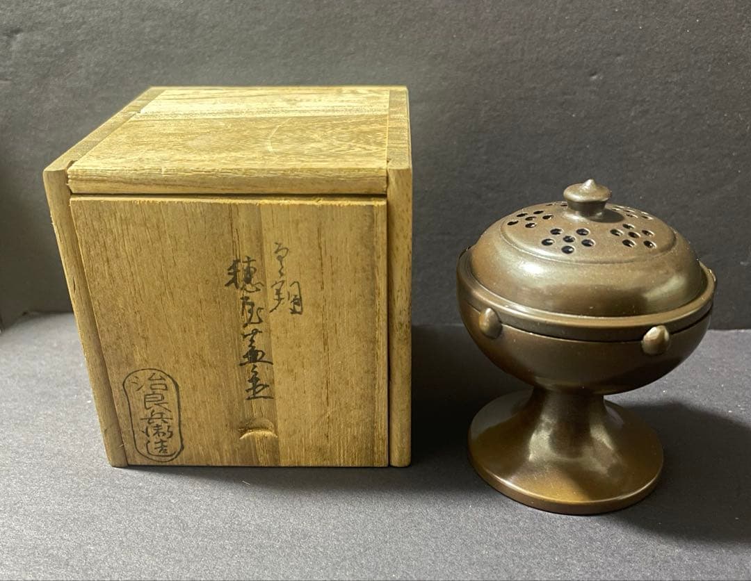 極美品　唐銅　穂屋蓋置　火舎蓋置　高木治良兵衛（造） 共箱付き　茶道具