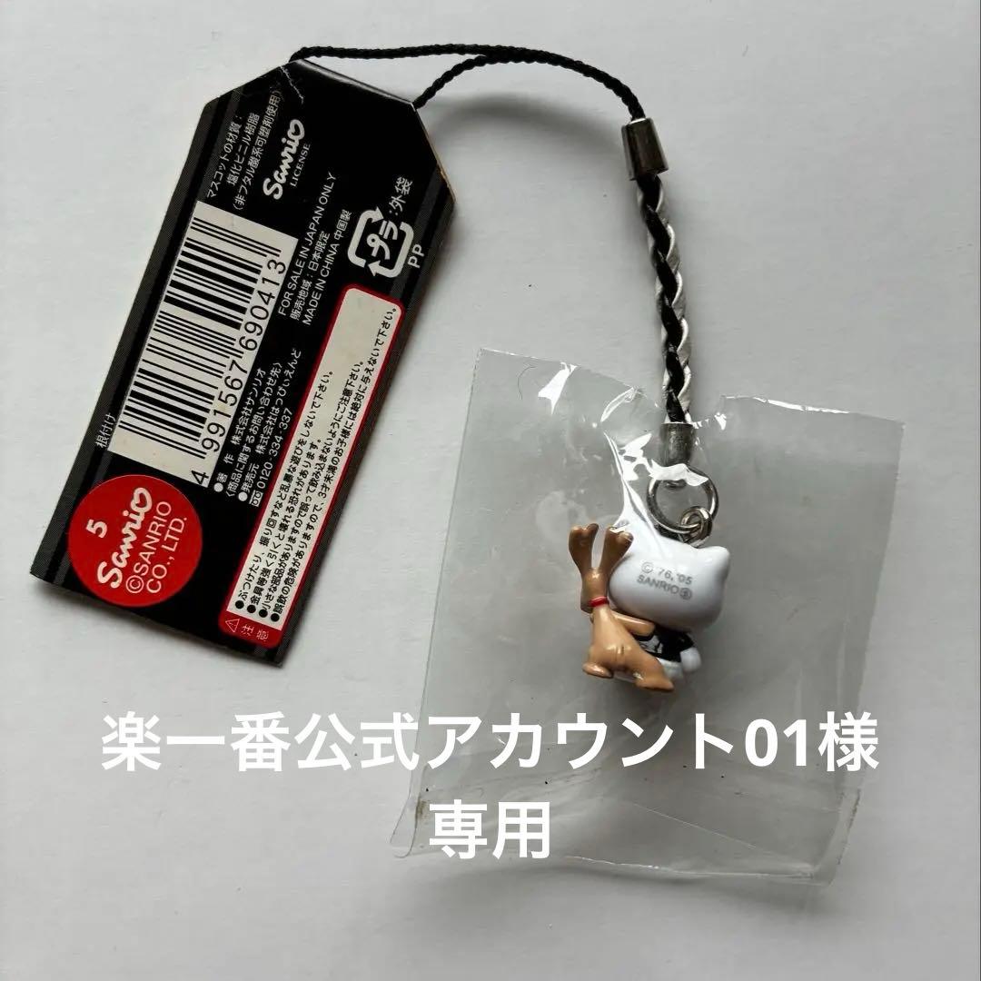 激レア・ハローキティ＆ミエコウエサコ コラボストラップ